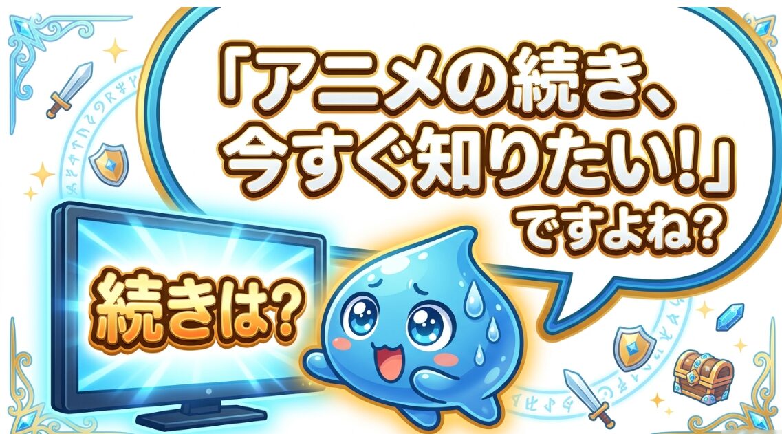 結論！一番のおすすめはブックライブ！半額以上のクーポンがもらえて、毎日ガチャでコツコツお得に買える