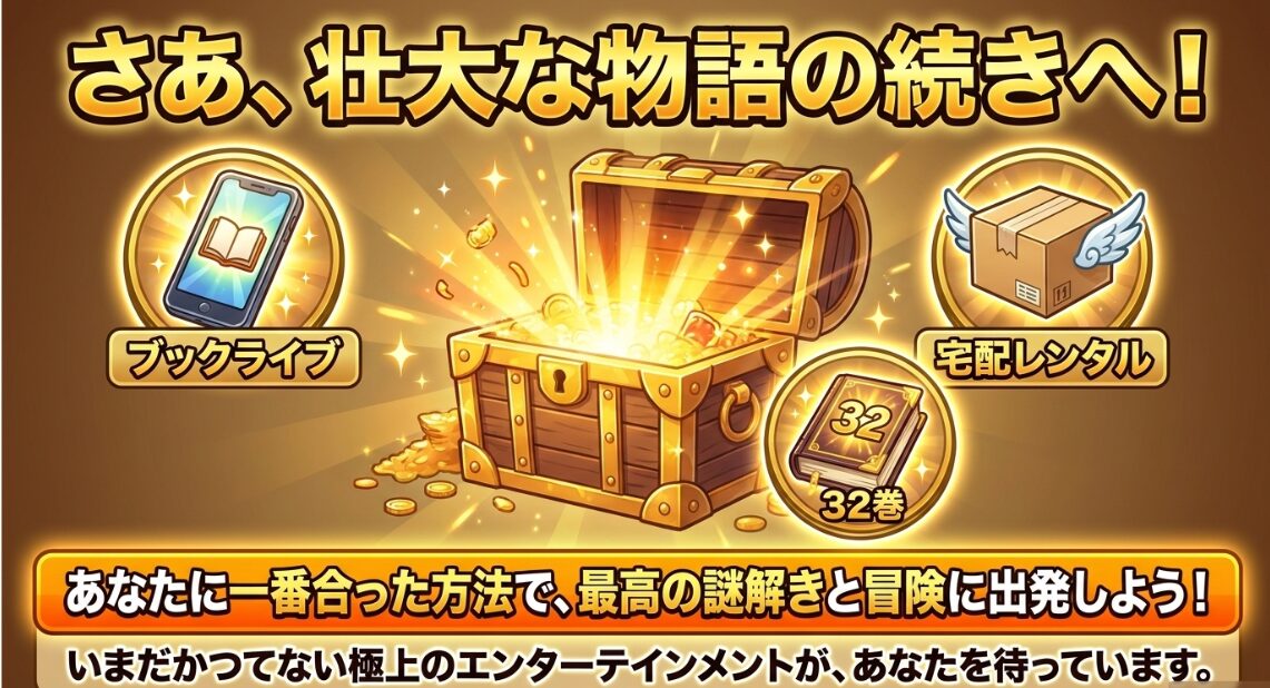 あなたに一番合った方法でHUNTER×HUNTERの壮大な物語の続きへ出発しよう