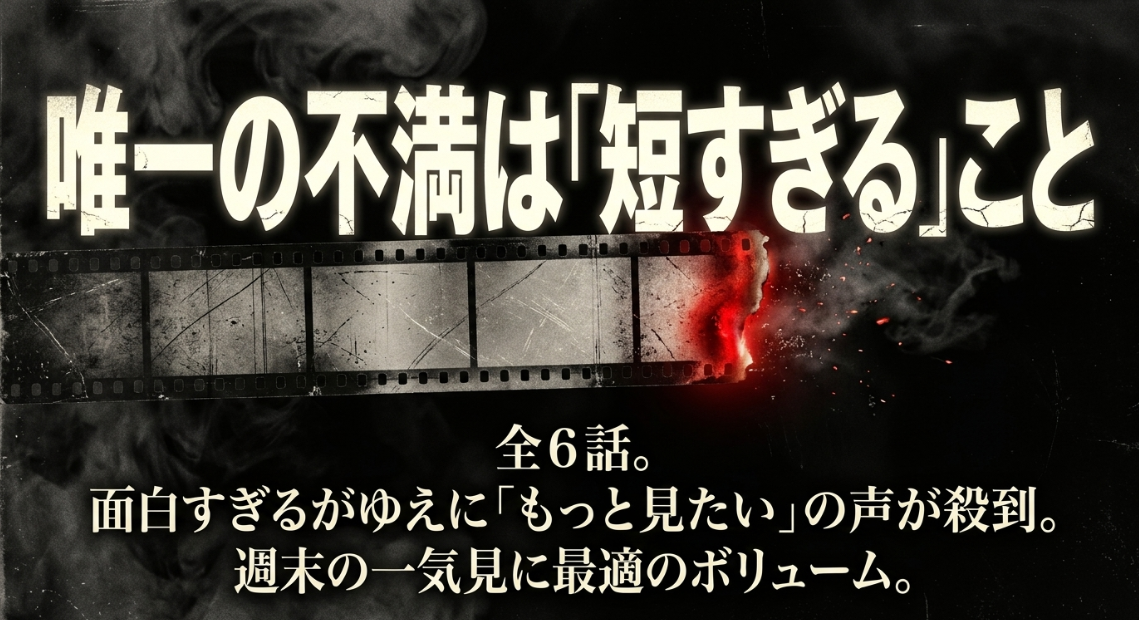 LUPIN ZEROへの唯一の不満は全6話で短すぎること。面白すぎるがゆえにもっと見たいという声が殺到している